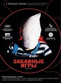 Кумедні ігри