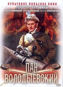Пан Володієвський