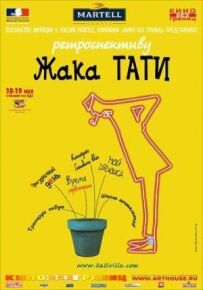 Трафік