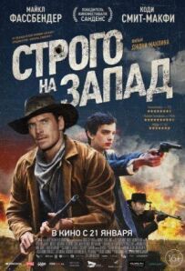 Повільний Захід