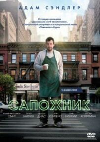Чоботар