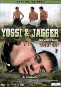Йоссі та Джаггер