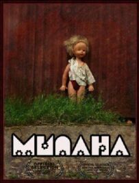 Мілана