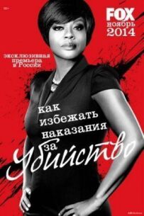 Як уникнути покарання за вбивство