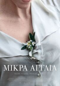 Маленька Англія