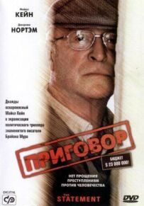 Вирок
