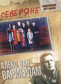 Сіверяни
