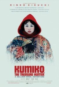 Куміко - мисливиця за скарбами