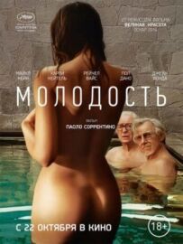Молодість