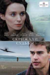 Скрижалі долі