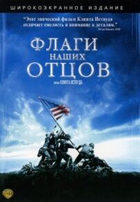 Прапори наших батьків