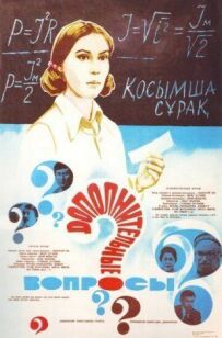 Додаткові питання