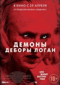 Одержимість