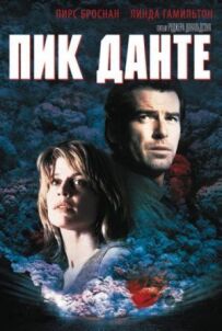 Пік Данте