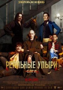 Реальні упирі