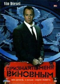 Найди меня