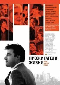 Прихильники життя