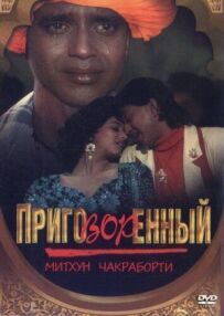Засуджений