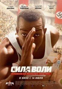 Сила волі