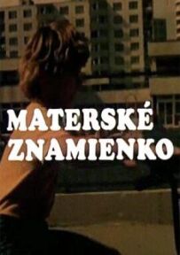 Канікули Піпо