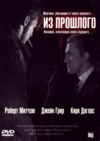З минулого