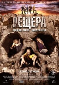 Печера