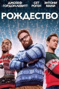 Різдво