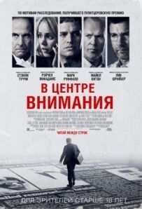 У центрі уваги
