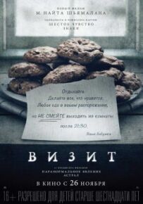 Відвідати