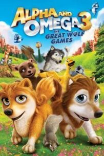 Альфа та Омега 3