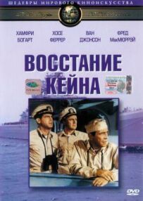 Повстання Кейна