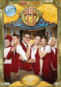 Кімната 13