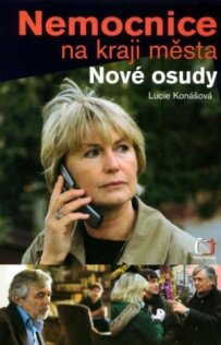 Лікарня на околиці міста - нові долі