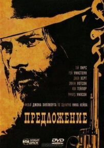 Пропозиція