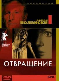Відраза