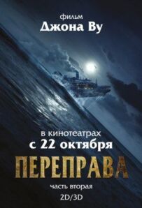 Перехрестя 2