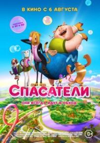Рятувальники