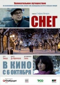 Сніг