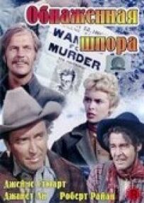 Оголена шпора