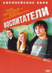Вихователі