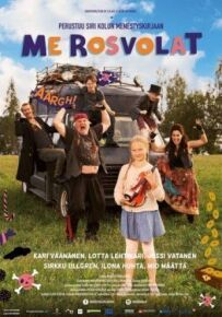 Ми - дорожні пірати