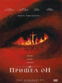 І він прийшов.