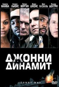 Джонні Динаміт