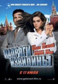 Напруж звивини