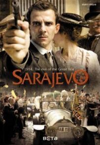 Замах. Сараєво, 1914-й