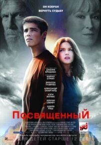 Присвячений