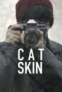 Шкіра кота
