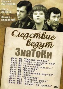 Розслідування експертів: Букет на прийомі