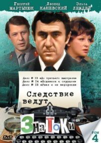 Слідство ведуть знавці: До третього пострілу
