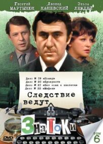 Слідство ведуть знавці: Пожежа